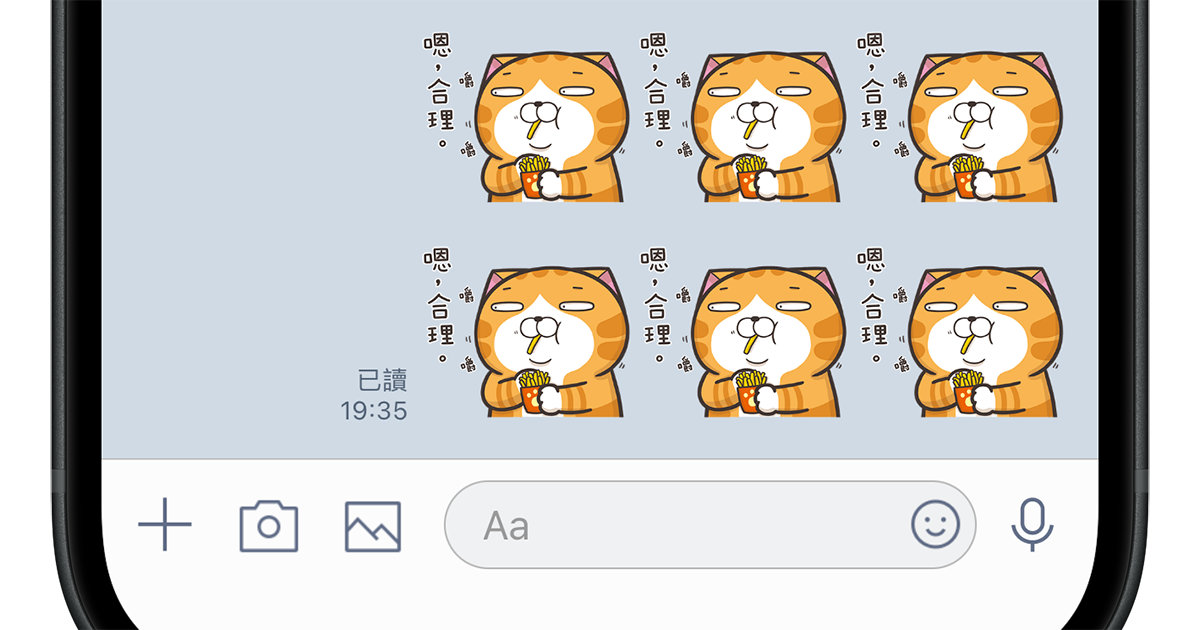 LINE拼貼功能怎麼用？一次將六個貼圖編輯在一起發送出去