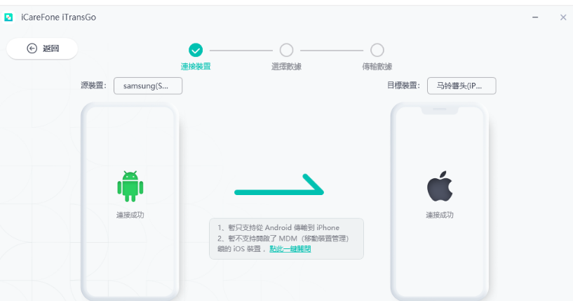 安卓轉 iPhone 16 超簡單！快速搞定資料轉移，不用怕踩雷！