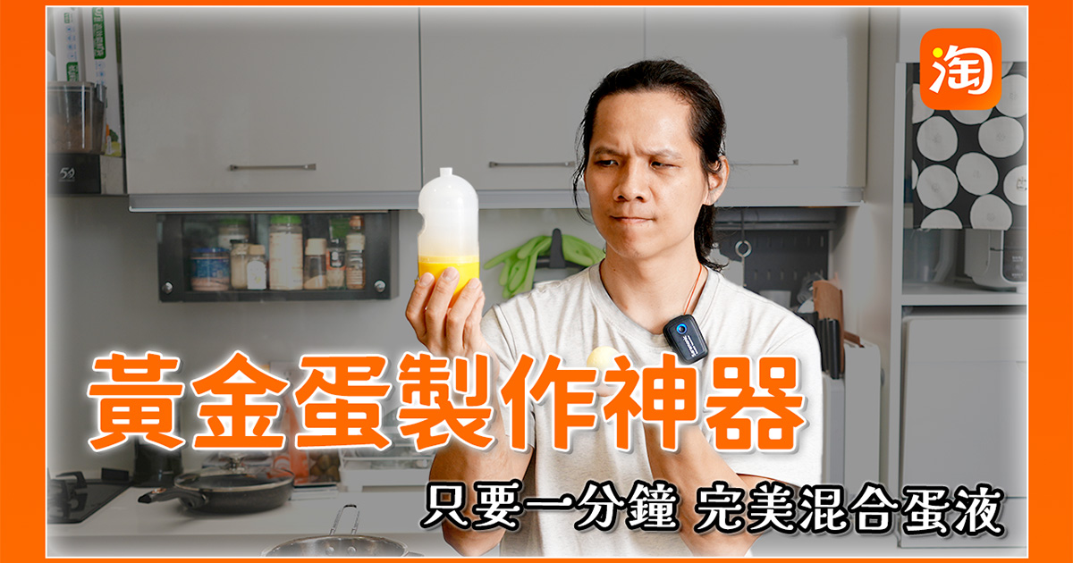 黃金蛋是什麼？用這東西就可以做出黃金水煮蛋？！