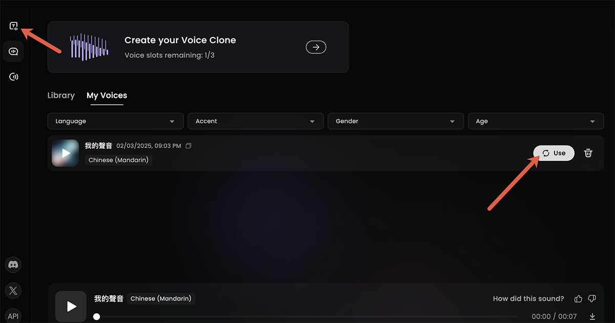 海螺AI - 學習你的聲音，打出內容就可以用你的聲音說話