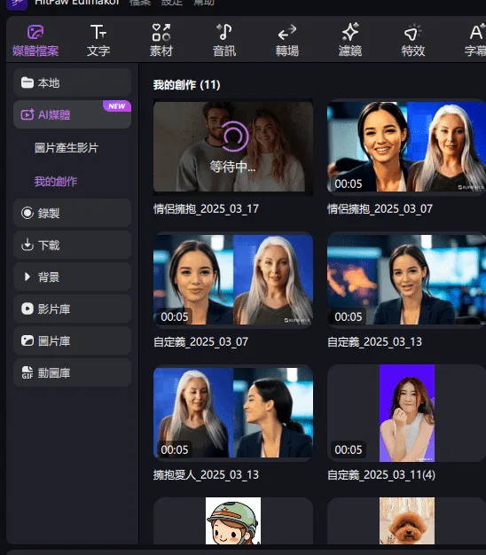 edimakor image to video - generating