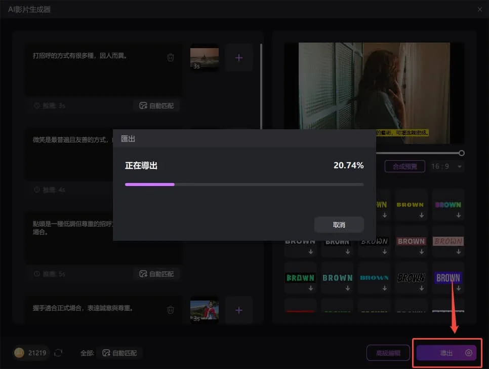 hitpaw edimakor ai 影片產生器 - 匯出設定