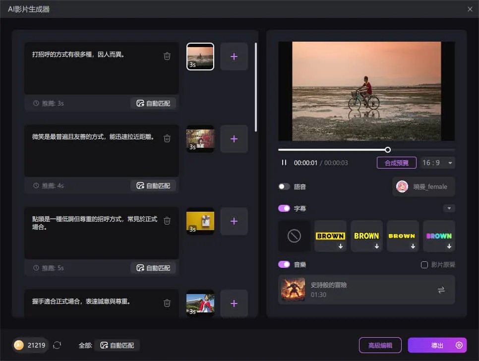 hitpaw edimakor ai 影片產生器4