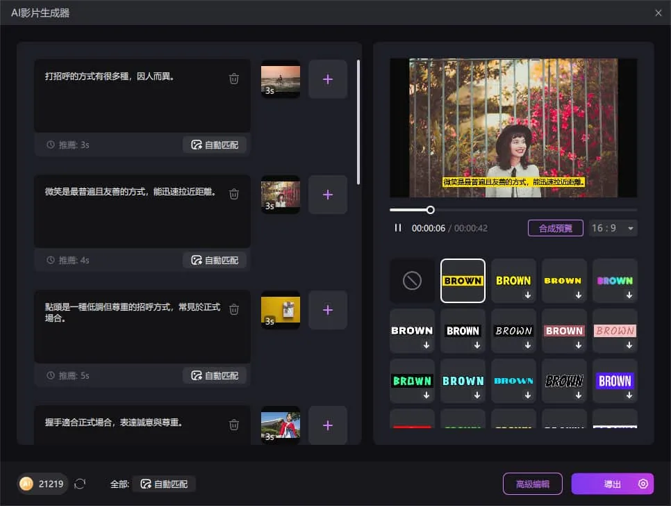 hitpaw edimakor ai 影片產生器
