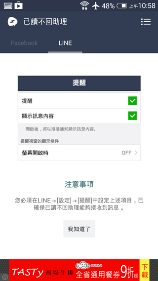 Screenshot_2014-09-09-10-58-30