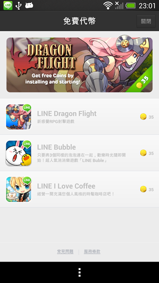 Screenshot_2013-06-20-23-01-17