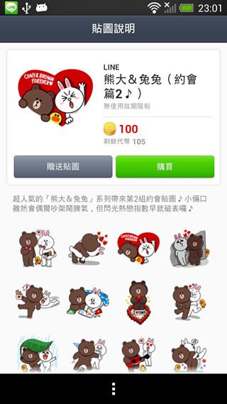 Screenshot_2013-06-20-23-01-45