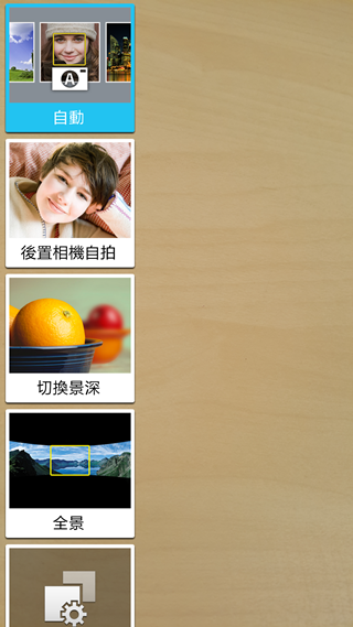 Screenshot_2014-10-13-20-31-14