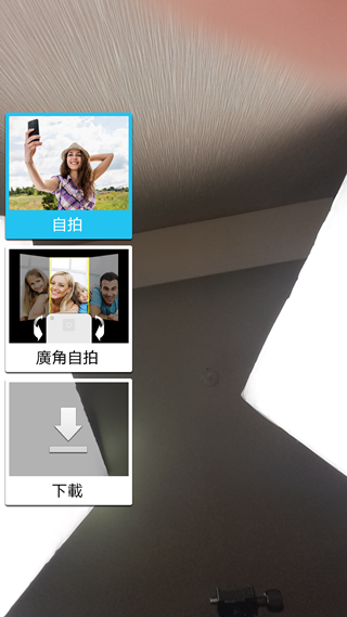 Screenshot_2014-10-13-20-31-51