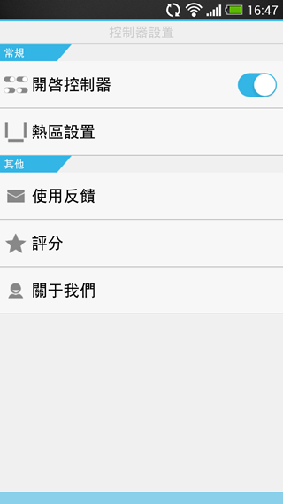 Screenshot_2013-07-19-16-47-29