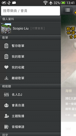 Screenshot_2013-08-26-13-41-12