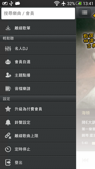 Screenshot_2013-08-26-13-41-15