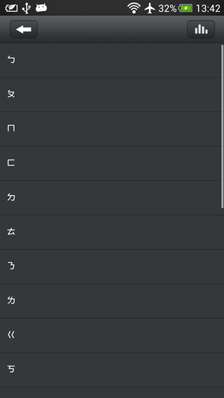 Screenshot_2013-08-26-13-42-59
