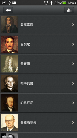 Screenshot_2013-08-26-13-43-05