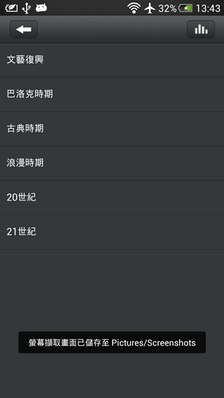 Screenshot_2013-08-26-13-43-22