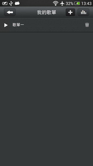 Screenshot_2013-08-26-13-43-37