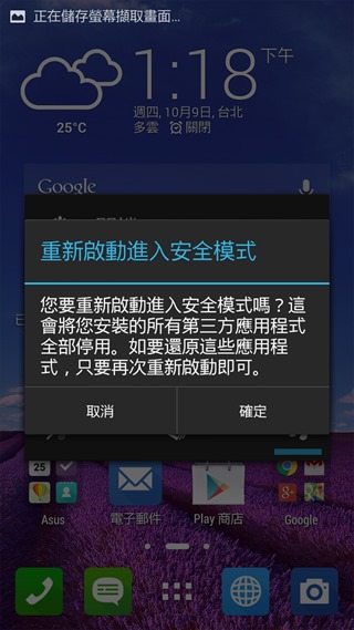 Screenshot_2014-10-09-13-18-41