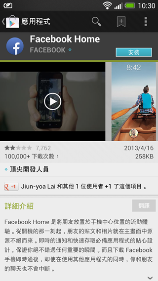 Screenshot_2013-04-18-10-30-16