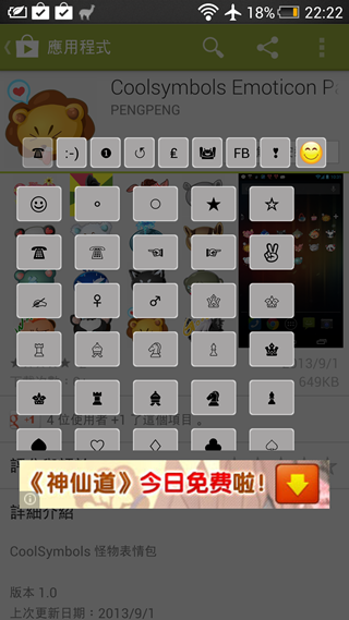 Screenshot_2013-09-03-22-22-23