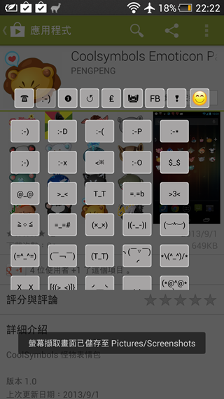 Screenshot_2013-09-03-22-22-29