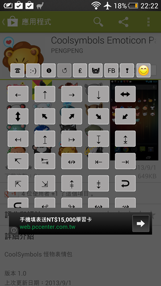 Screenshot_2013-09-03-22-22-47