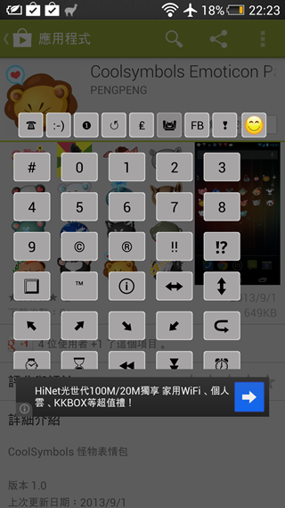 Screenshot_2013-09-03-22-23-11