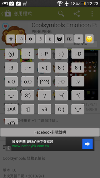 Screenshot_2013-09-03-22-23-19