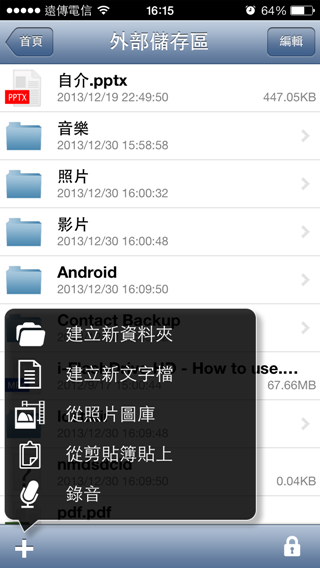 20131230161501-156694