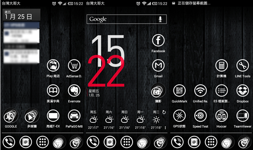 Screenshot_2013-01-25-15-22-28