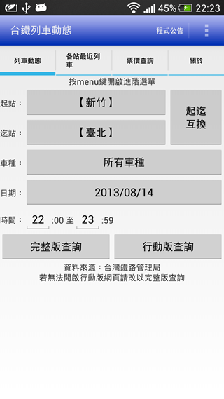 Screenshot_2013-08-14-22-23-46