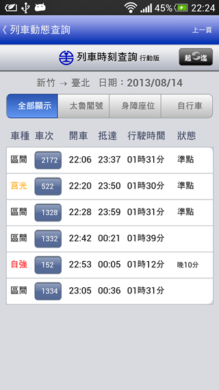 Screenshot_2013-08-14-22-24-12