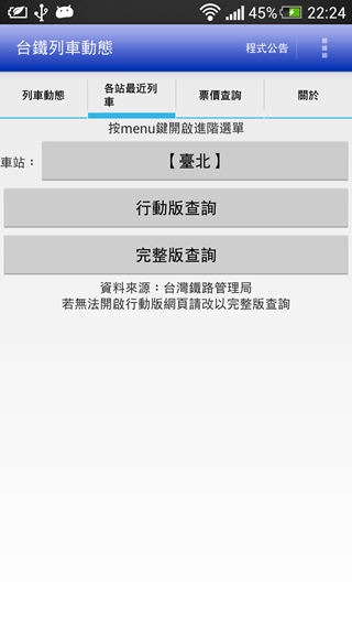 Screenshot_2013-08-14-22-24-52