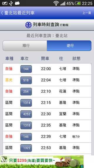 Screenshot_2013-08-14-22-25-03