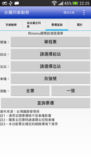 Screenshot_2013-08-14-22-25-13