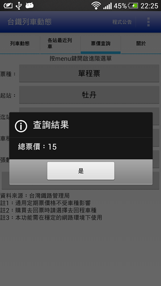 Screenshot_2013-08-14-22-25-32