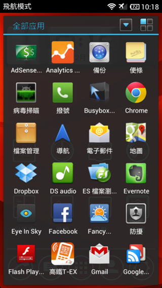 Screenshot_2013-02-21-10-18-48