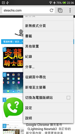 Screenshot_2014-01-16-22-36-43