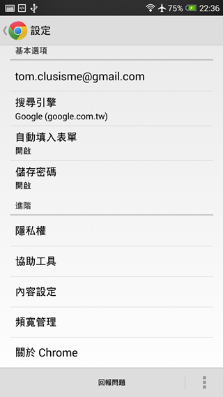 Screenshot_2014-01-16-22-36-59