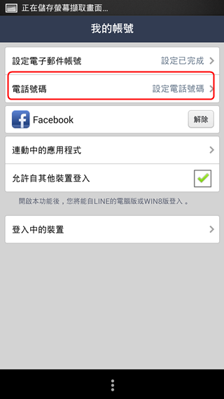 Screenshot_2014-05-05-00-35-42