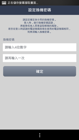 Screenshot_2014-05-05-00-38-44