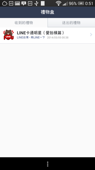 Screenshot_2014-05-05-00-51-14