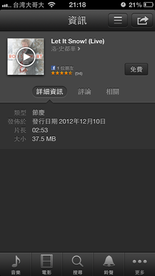 Photo 12-12-19 21 18 41