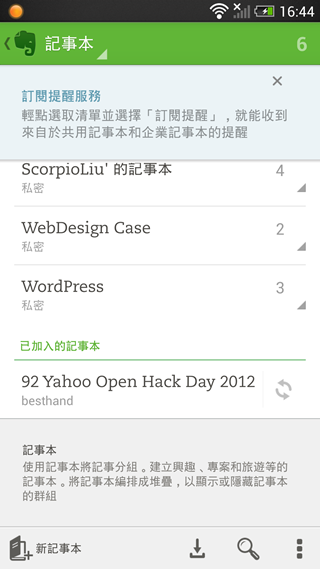 Screenshot_2013-08-06-16-44-33