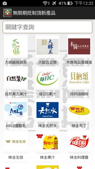 Screenshot_2014-10-16-12-32-49