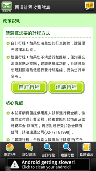 Screenshot_2013-12-30-20-47-33