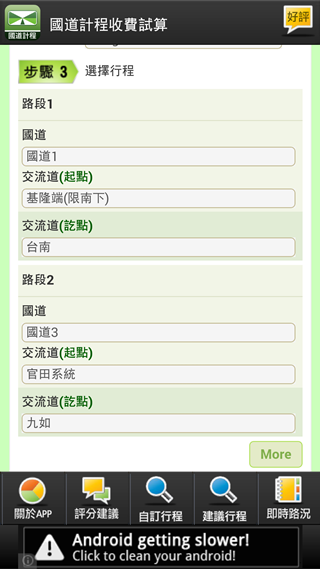 Screenshot_2013-12-30-20-48-50