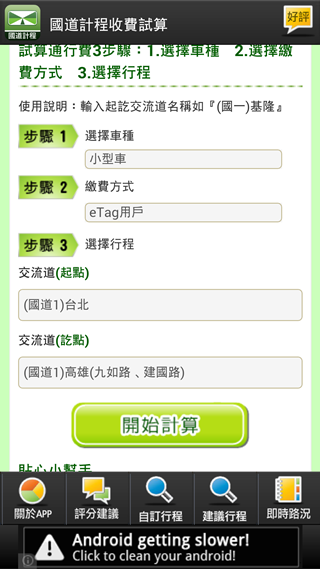 Screenshot_2013-12-30-20-49-41