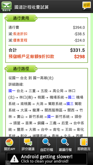 Screenshot_2013-12-30-20-49-51