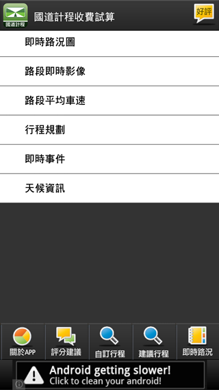 Screenshot_2013-12-30-20-49-56