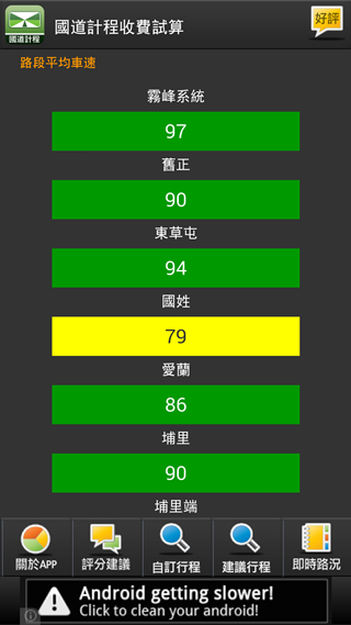 Screenshot_2013-12-30-20-50-36